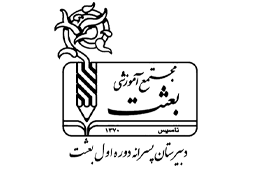 بعثت
